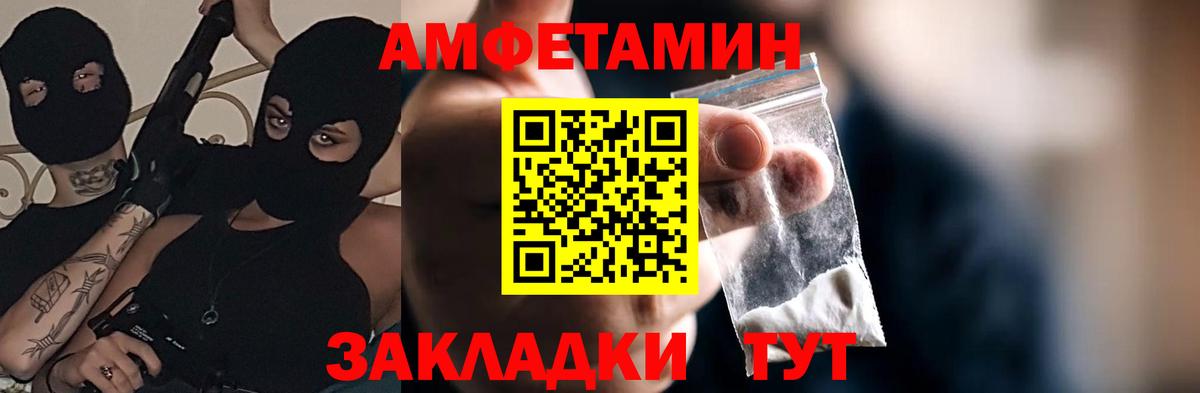 Amphetamine  Amphetamine VHQ  Amphetamine  Вход с VPN  Мыски 