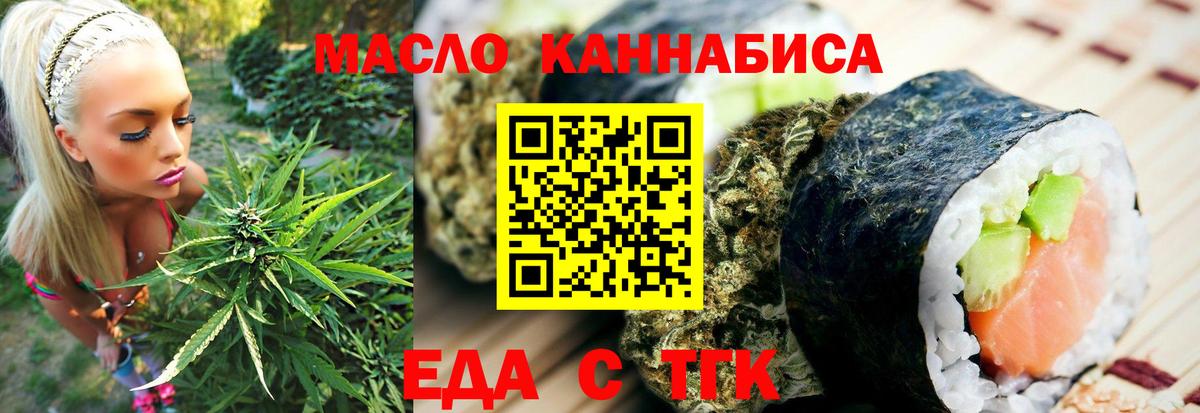 Cannafood марихуана  Вход с VPN  Мыски 