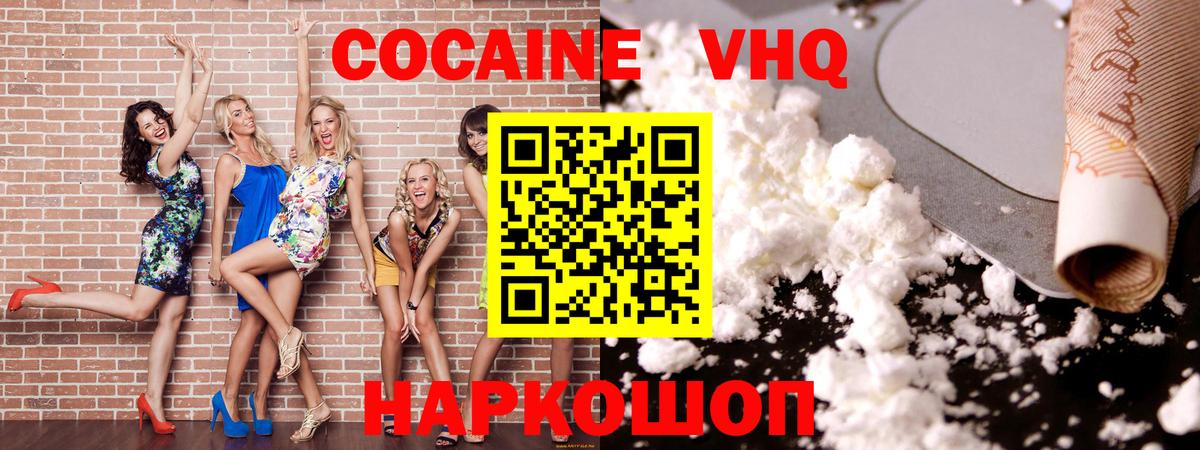 Cocaine Fish Scale  Cocaine Боливия  Вход с VPN  Мыски 