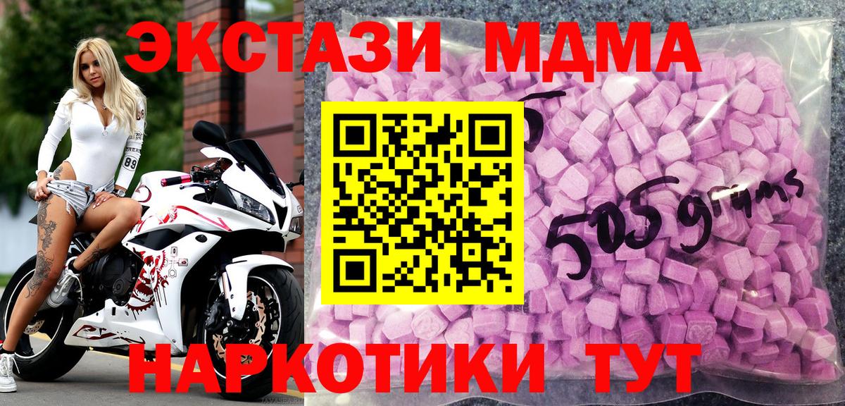 Ecstasy диски Мыски