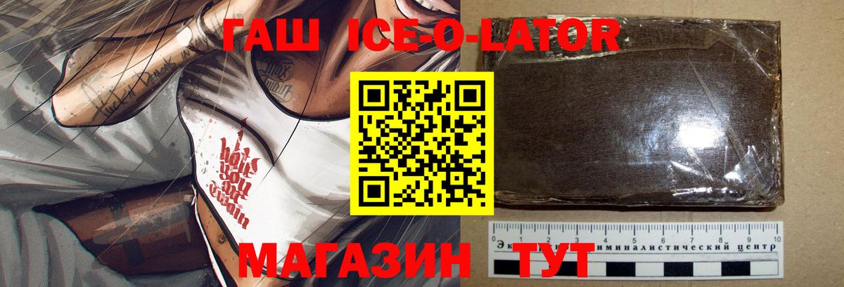 Гашиш Изолятор  Вход с VPN  как найти закладки  Мыски 