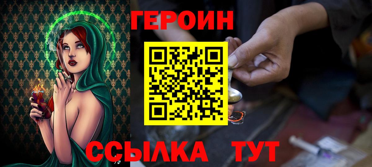 Мыски  Героин Heroin  ГЕРОИН  Вход с VPN 