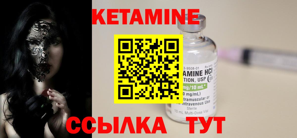Кетамин ketamine Мыски
