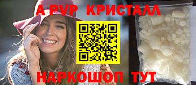 альфа пвп VHQ Гуково