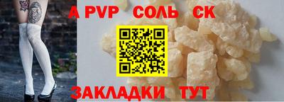 альфа пвп VHQ Гуково