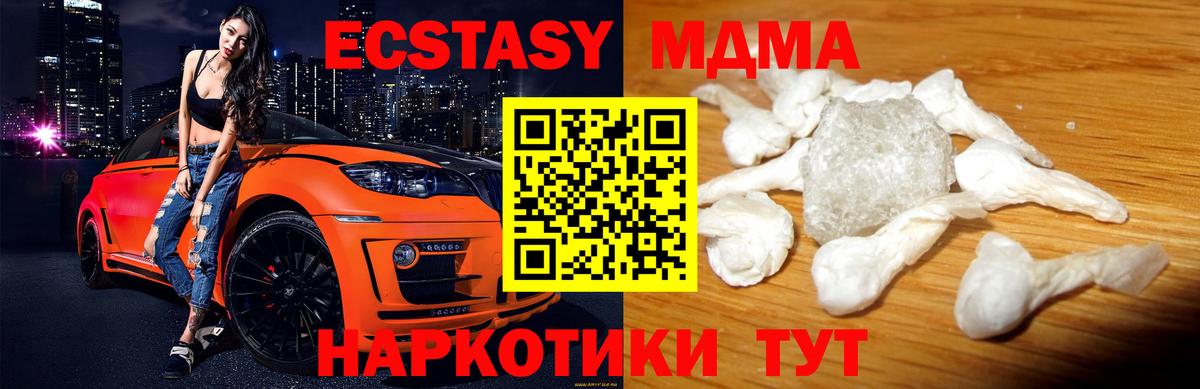 МДМА crystal  MDMA VHQ  Вход с VPN  Мыски 