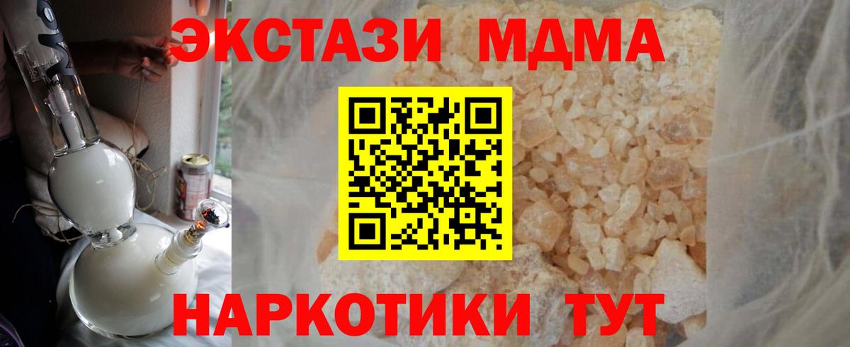 MDMA crystal Мыски
