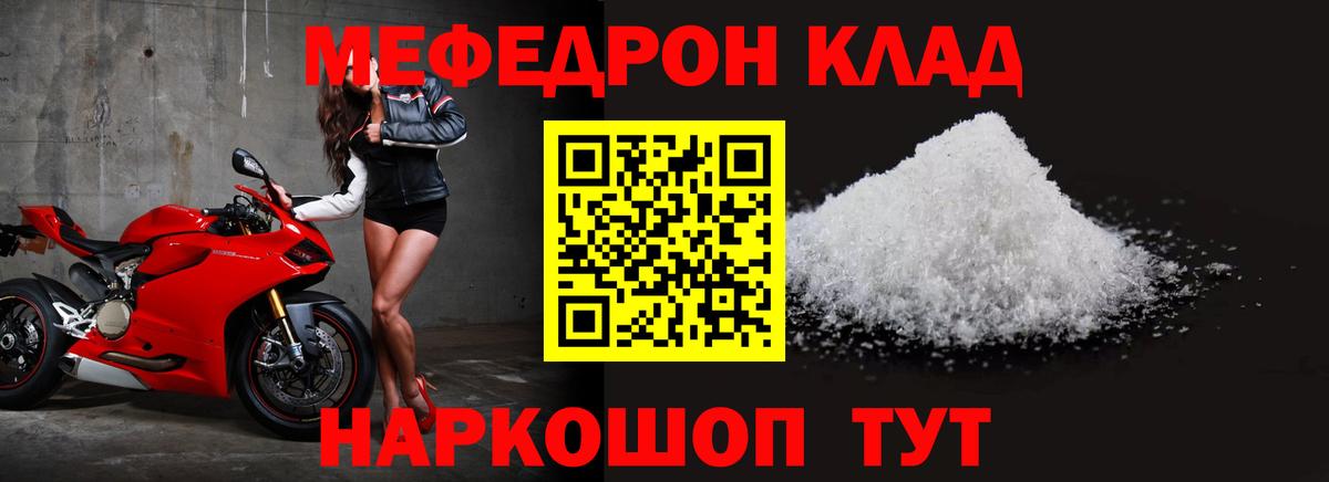 Мыски  МЕФ VHQ  Вход с VPN  МЕФ  Мефедрон мяу мяу 