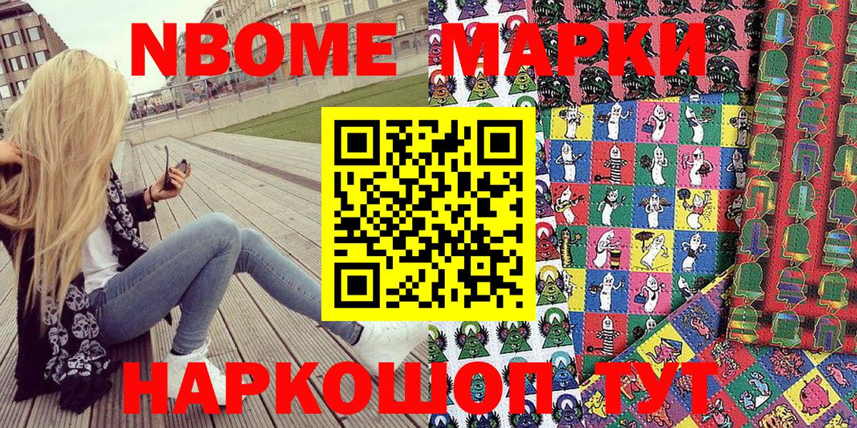 Мыски  Марки 25I-NBOMe 1,5мг  Марки NBOMe  Вход с VPN 